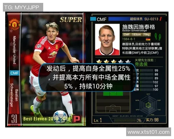 足球球星体验包正确使用方法与玩法技巧全面解析